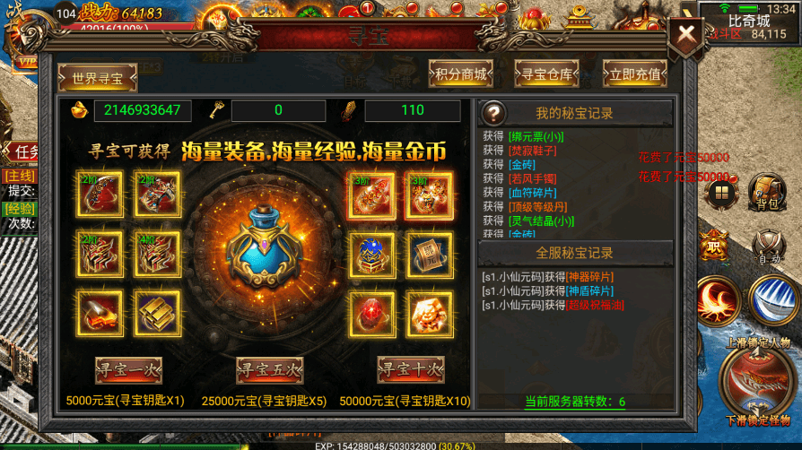 【幽冥传奇】幽冥换皮激情三职业版本+视频教程+ios安卓双端+GM授权后台+西西亲测 精品手游 第4张