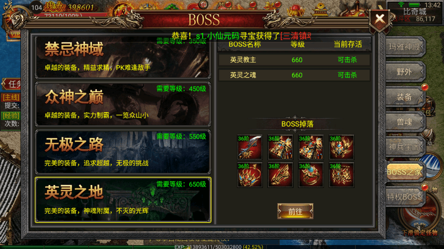 【幽冥传奇】幽冥换皮激情三职业版本+视频教程+ios安卓双端+GM授权后台+西西亲测 精品手游 第5张