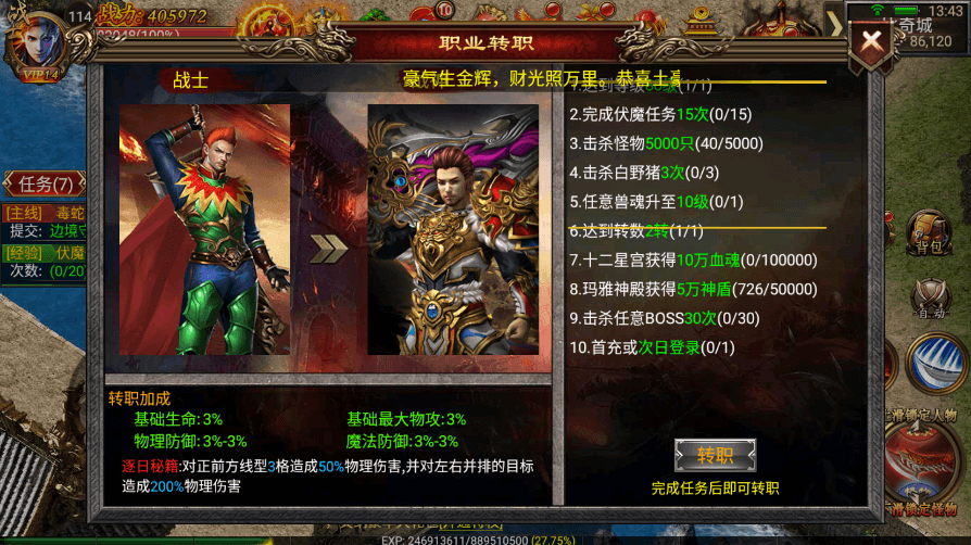 【幽冥传奇】幽冥换皮激情三职业版本+视频教程+ios安卓双端+GM授权后台+西西亲测 精品手游 第6张