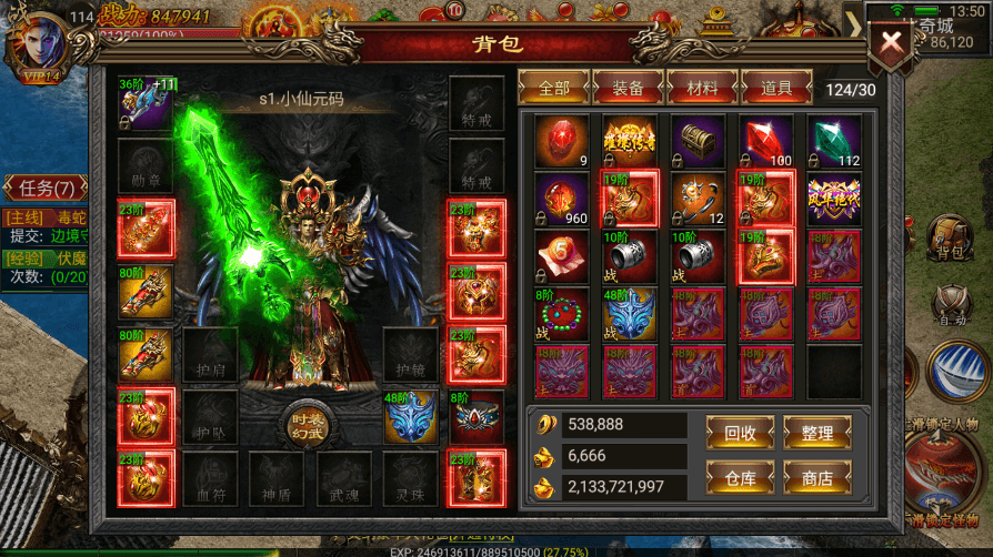 【幽冥传奇】幽冥换皮激情三职业版本+视频教程+ios安卓双端+GM授权后台+西西亲测 精品手游 第2张
