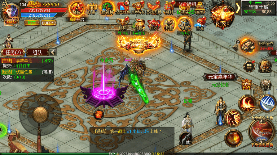 【幽冥传奇】幽冥换皮激情三职业版本+视频教程+ios安卓双端+GM授权后台+西西亲测 精品手游 第7张
