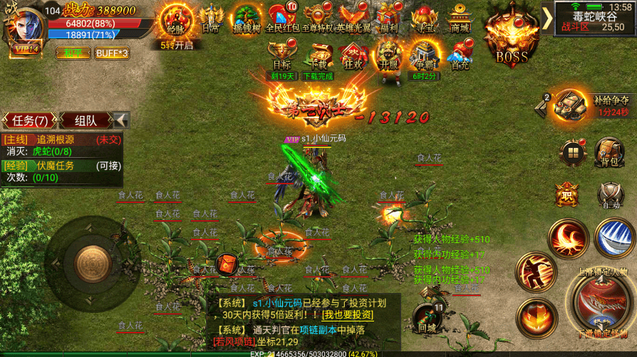 【幽冥传奇】幽冥换皮激情三职业版本+视频教程+ios安卓双端+GM授权后台+西西亲测 精品手游 第8张
