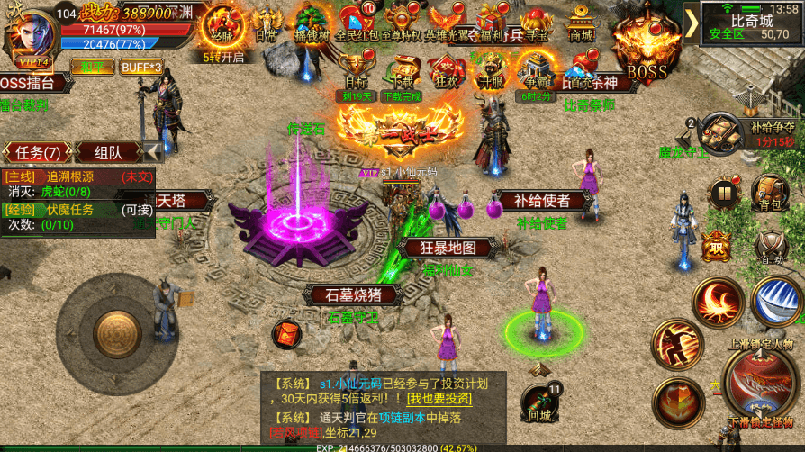 【幽冥传奇】幽冥换皮激情三职业版本+视频教程+ios安卓双端+GM授权后台+西西亲测 精品手游 第3张