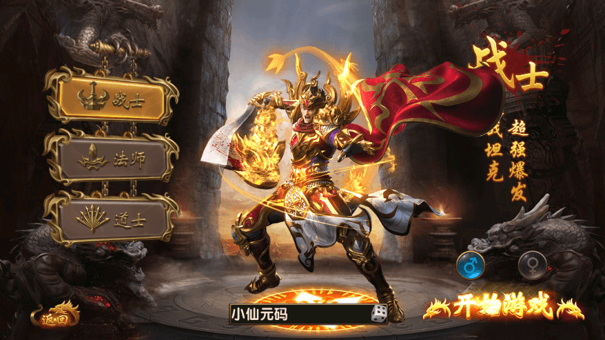 【幽冥传奇】七月最新幽冥换皮权倾幽冥三职业版本+视频教程+ios安卓双端+GM授权后台+西西亲测 未分类 第1张-西西源码屋