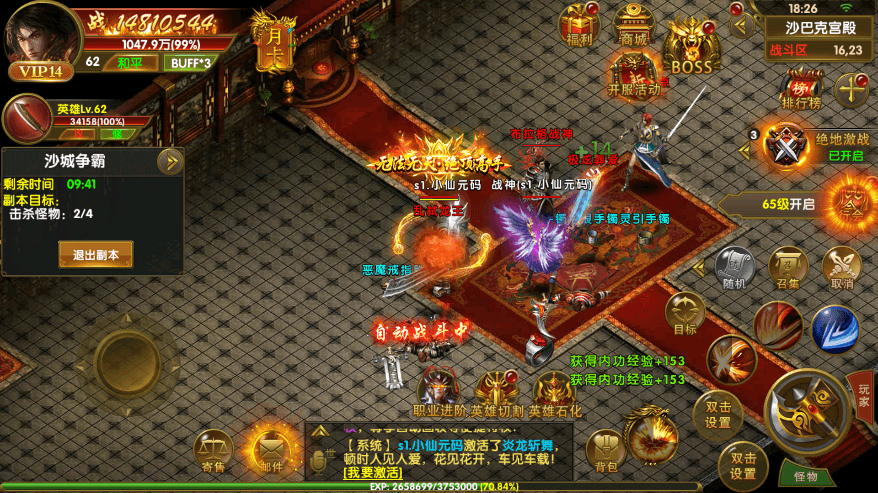 【幽冥传奇】七月最新幽冥换皮权倾幽冥三职业版本+视频教程+ios安卓双端+GM授权后台+西西亲测 未分类 第8张