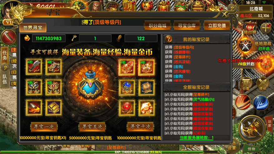 【幽冥传奇】七月最新幽冥换皮权倾幽冥三职业版本+视频教程+ios安卓双端+GM授权后台+西西亲测 未分类 第4张