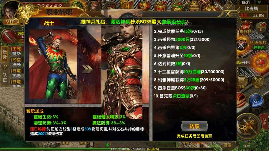 【幽冥传奇】七月最新幽冥换皮权倾幽冥三职业版本+视频教程+ios安卓双端+GM授权后台+西西亲测 未分类 第5张