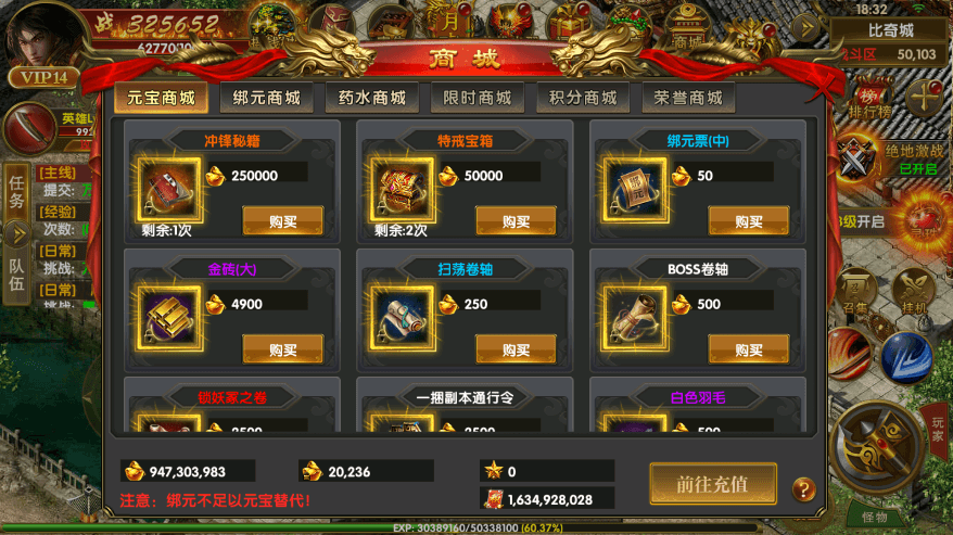 【幽冥传奇】七月最新幽冥换皮权倾幽冥三职业版本+视频教程+ios安卓双端+GM授权后台+西西亲测 未分类 第6张