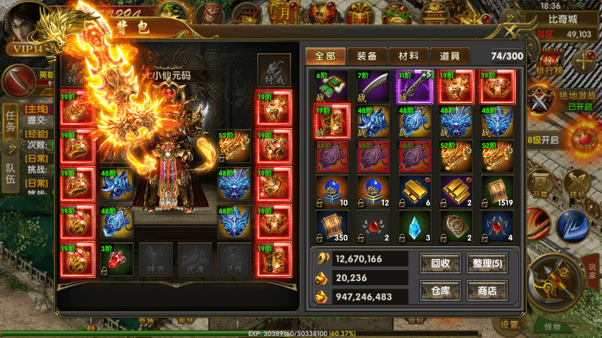 【幽冥传奇】七月最新幽冥换皮权倾幽冥三职业版本+视频教程+ios安卓双端+GM授权后台+西西亲测 未分类 第2张