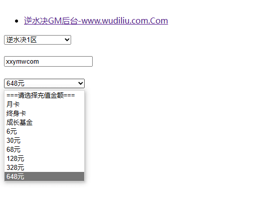 【逆水决】重新整理唯美仙侠手游逆水决版本+WIN学习手工端+语音视频教程+GM充值后台+西西亲测 精品手游 第9张