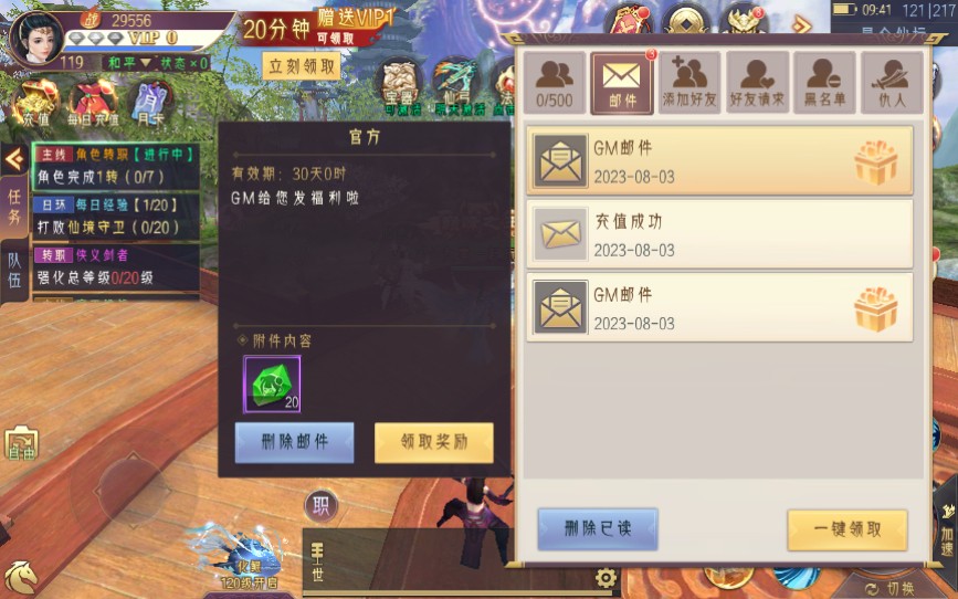 【逆剑苍穹2】唯美剑舞乾坤新版GM授权后台 GM后台 第2张