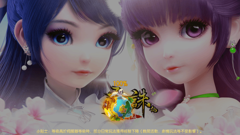 【明眸梦诛】Q萌回合梦幻明眸9职业版本+VM一键端+Linux学习手工服务端+GM后台+视频教程+西西亲测 未分类 第1张-西西源码屋