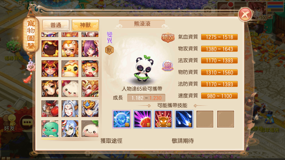 【明眸梦诛】Q萌回合梦幻明眸9职业版本+VM一键端+Linux学习手工服务端+GM后台+视频教程+西西亲测 未分类 第5张