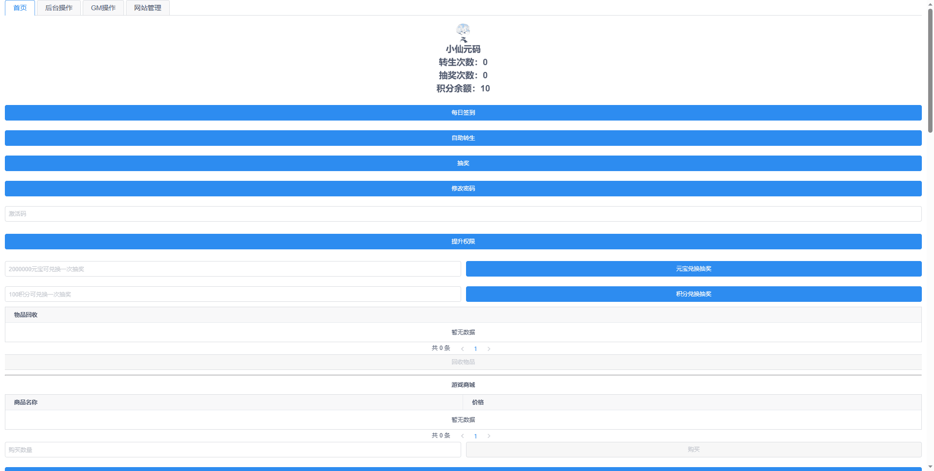 【虚无梦诛】Q萌回合梦幻13职业虚无梦诛微变版本+VM一键端+Linux学习手工服务端+GM后台+视频教程+西西亲测 精品手游 第9张