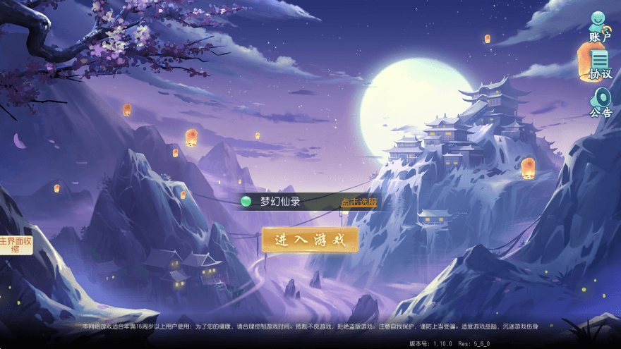 【爆肝白娘子】爆肝白娘子版+VM一键既玩端+Linux学习手工端+安卓苹果+GM物品充值后台+西西亲测 精品手游 第1张-西西源码屋