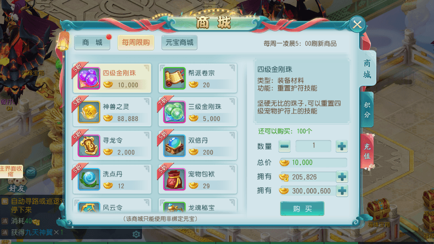 【爆肝白娘子】爆肝白娘子版+VM一键既玩端+Linux学习手工端+安卓苹果+GM物品充值后台+西西亲测 精品手游 第7张-西西源码屋