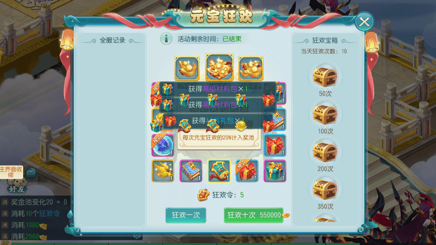 【爆肝白娘子】爆肝白娘子版+VM一键既玩端+Linux学习手工端+安卓苹果+GM物品充值后台+西西亲测 精品手游 第8张-西西源码屋