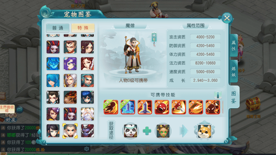 【爆肝白娘子】爆肝白娘子版+VM一键既玩端+Linux学习手工端+安卓苹果+GM物品充值后台+西西亲测 精品手游 第4张-西西源码屋
