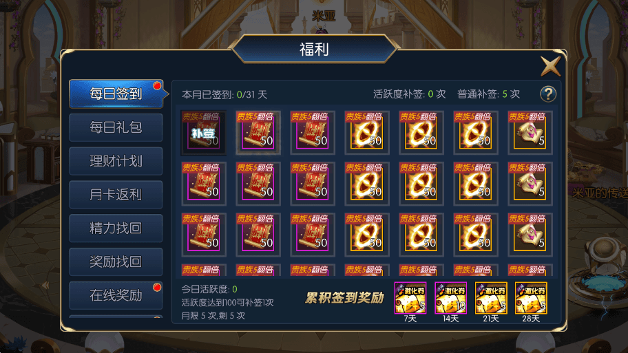 【沧澜大陆】横版闯关手游沧澜大陆版VM一键端+Linux学习手工服务端+语音视频教程+运营后台+西西亲测 精品手游 第4张-西西源码屋