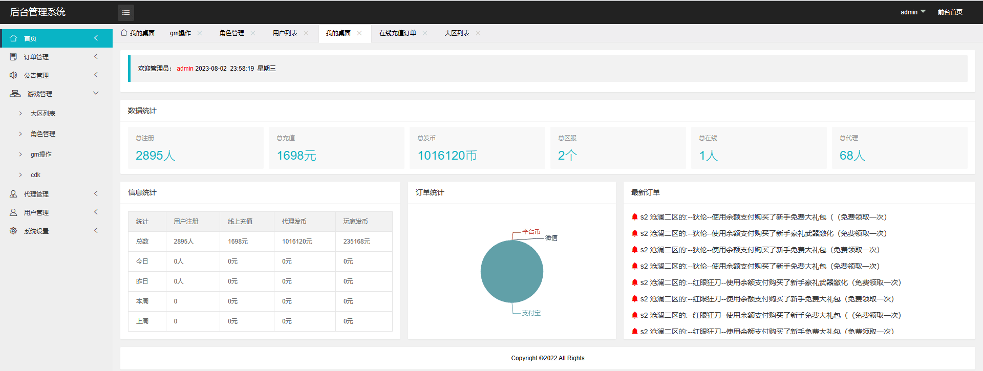 【沧澜大陆】横版闯关手游沧澜大陆版VM一键端+Linux学习手工服务端+语音视频教程+运营后台+西西亲测 精品手游 第8张-西西源码屋