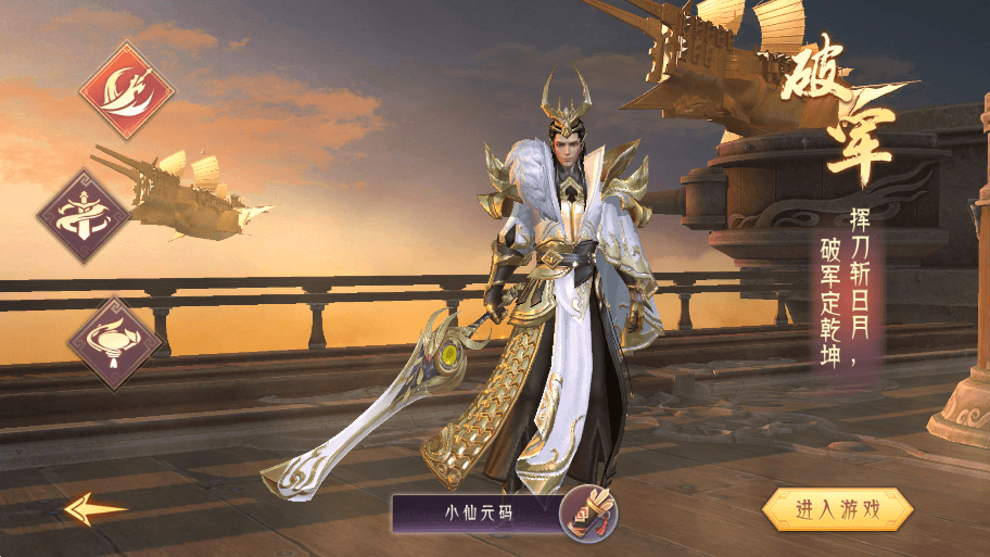 【逆见苍穹2多区跨服版】唯美仙侠手游3D剑舞乾坤版本+WIN学习手工端+无IP数限制+语音视频教程+安卓+GM物品充值后台+西西亲测 精品手游 第2张-西西源码屋