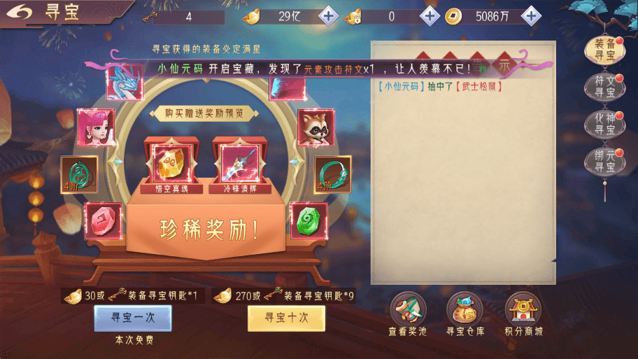 【逆见苍穹2多区跨服版】唯美仙侠手游3D剑舞乾坤版本+WIN学习手工端+无IP数限制+语音视频教程+安卓+GM物品充值后台+西西亲测 精品手游 第10张-西西源码屋