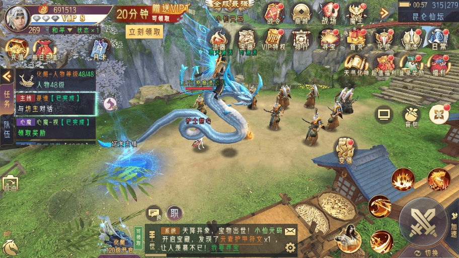 【逆见苍穹2多区跨服版】唯美仙侠手游3D剑舞乾坤版本+WIN学习手工端+无IP数限制+语音视频教程+安卓+GM物品充值后台+西西亲测 精品手游 第8张-西西源码屋