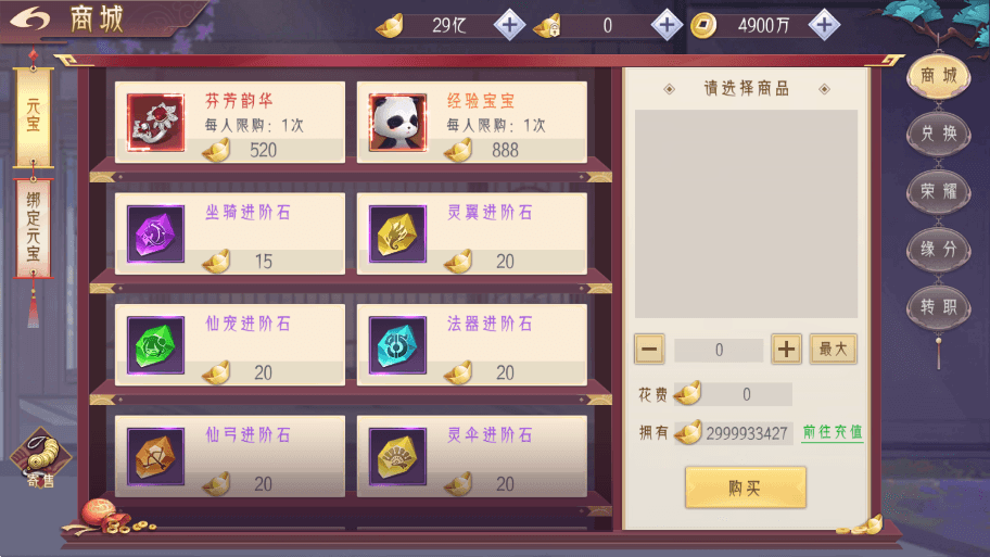 【逆见苍穹2多区跨服版】唯美仙侠手游3D剑舞乾坤版本+WIN学习手工端+无IP数限制+语音视频教程+安卓+GM物品充值后台+西西亲测 精品手游 第9张-西西源码屋