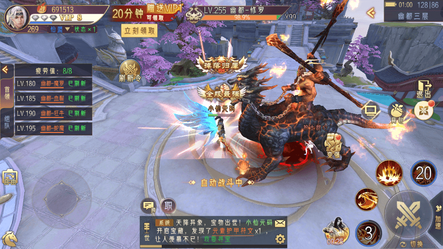 【逆见苍穹2多区跨服版】唯美仙侠手游3D剑舞乾坤版本+WIN学习手工端+无IP数限制+语音视频教程+安卓+GM物品充值后台+西西亲测 精品手游 第4张-西西源码屋