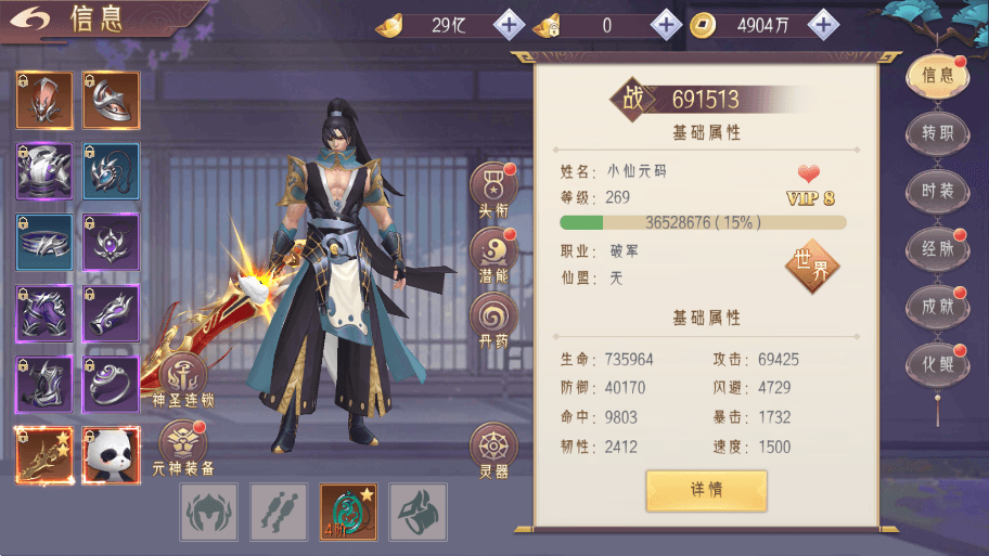 【逆见苍穹2多区跨服版】唯美仙侠手游3D剑舞乾坤版本+WIN学习手工端+无IP数限制+语音视频教程+安卓+GM物品充值后台+西西亲测 精品手游 第3张-西西源码屋