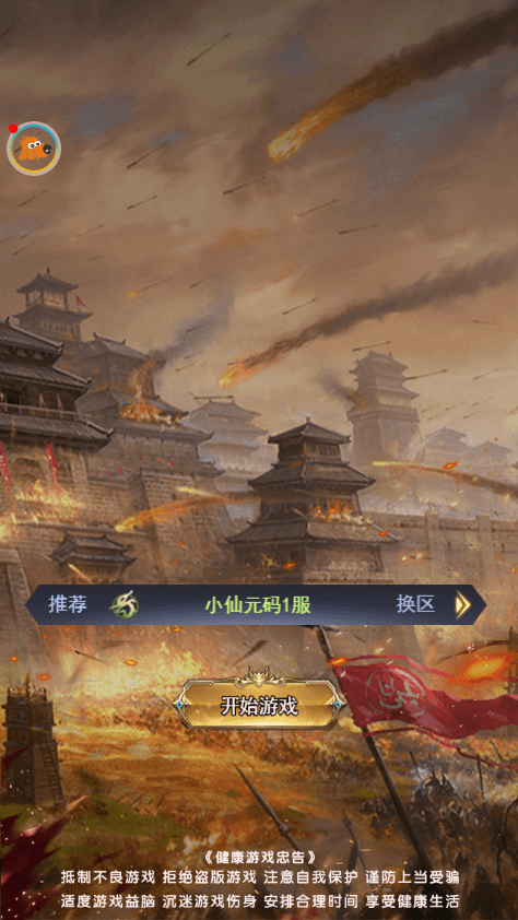 【放置三国H5】新三网卡牌回合制放置三国H5版本+WIN学习手工端+语音视频教程+GM运营后台+西西亲测 精品页游 第1张