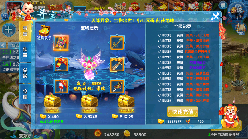 【剑灵修真】新唯美仙侠剑灵修真版本+VM一键端+Linux学习手工端+语音视频教程+GM授权物品充值后台+西西亲测 精品手游 第4张-西西源码屋