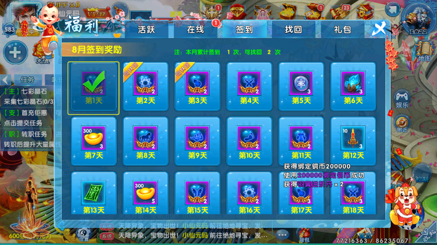 【剑灵修真】新唯美仙侠剑灵修真版本+VM一键端+Linux学习手工端+语音视频教程+GM授权物品充值后台+西西亲测 精品手游 第6张-西西源码屋