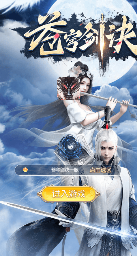 【苍穹剑决H5】重新整理三网仙侠网页苍穹剑决H5版本+WIN学习手工端+语音视频教程+GM物品充值后台+西西亲测 精品页游 第1张-西西源码屋