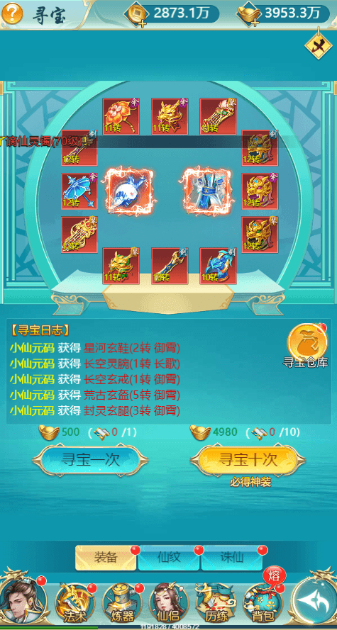【苍穹剑决H5】重新整理三网仙侠网页苍穹剑决H5版本+WIN学习手工端+语音视频教程+GM物品充值后台+西西亲测 精品页游 第8张-西西源码屋