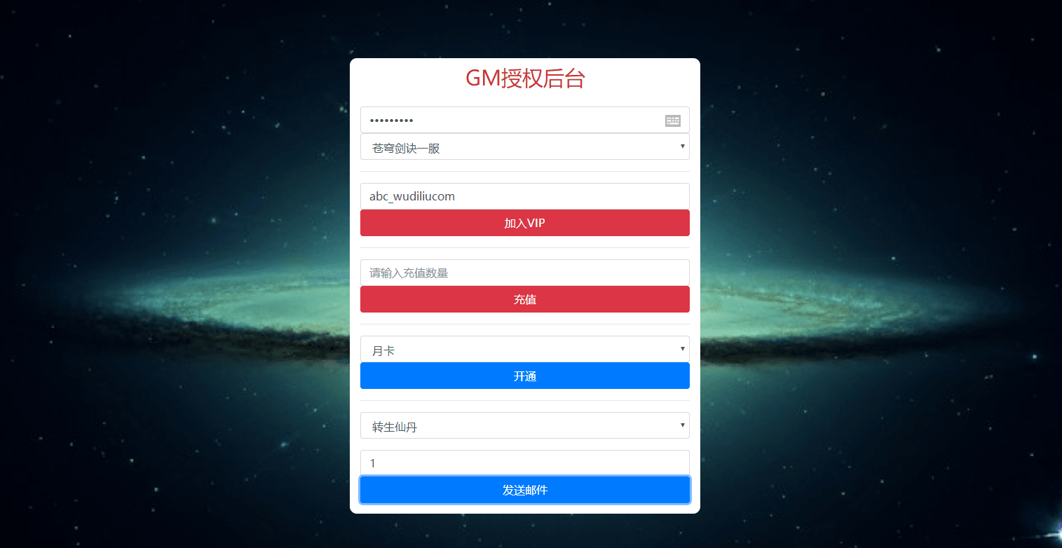 【苍穹剑决H5】重新整理三网仙侠网页苍穹剑决H5版本+WIN学习手工端+语音视频教程+GM物品充值后台+西西亲测 精品页游 第9张-西西源码屋
