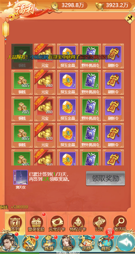 【苍穹剑决H5】重新整理三网仙侠网页苍穹剑决H5版本+WIN学习手工端+语音视频教程+GM物品充值后台+西西亲测 精品页游 第6张-西西源码屋