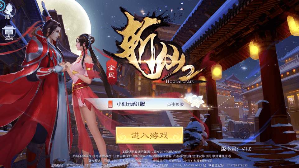 【全民斩仙2】唯美仙侠全民斩仙2版本+VM一键端+Linux学习手工端+语音视频教程+GM充值物品后台+西西亲测 精品手游 第1张-西西源码屋