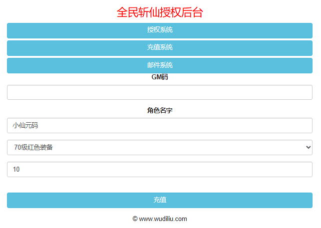 【全民斩仙2】唯美仙侠全民斩仙2版本+VM一键端+Linux学习手工端+语音视频教程+GM充值物品后台+西西亲测 精品手游 第12张