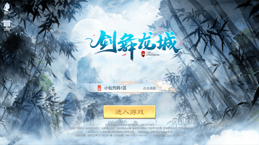 【剑舞龙城】唯美仙侠剑舞龙城版本+VM一键端+Linux学习手工端+语音视频教程+GM物品充值后台+西西亲测 精品手游 第1张-西西源码屋