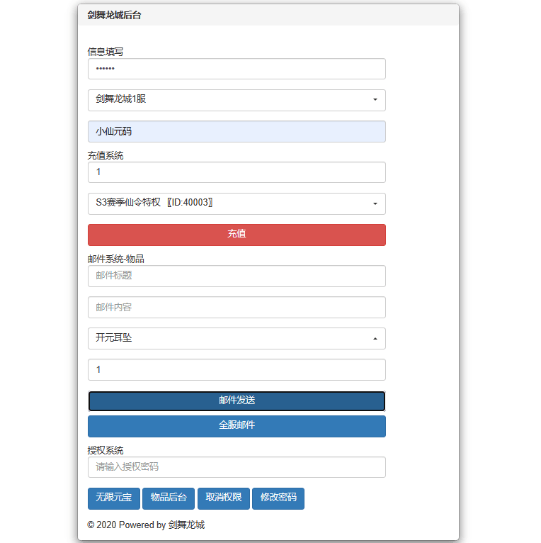 【剑舞龙城】唯美仙侠剑舞龙城版本+VM一键端+Linux学习手工端+语音视频教程+GM物品充值后台+西西亲测 精品手游 第10张-西西源码屋
