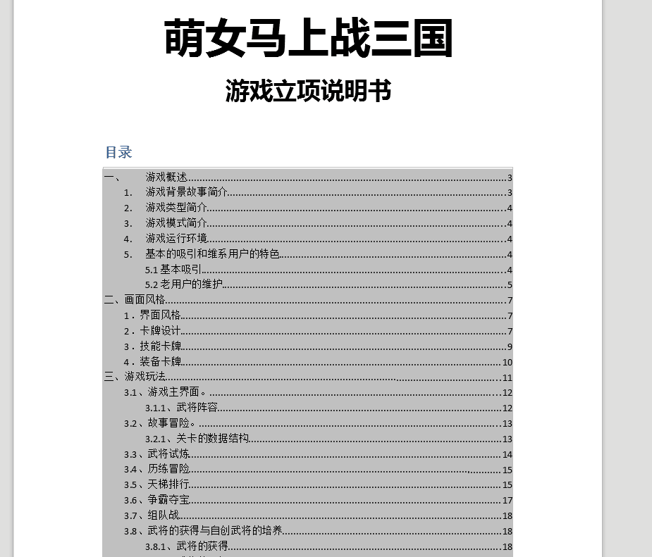 【口袋三国】Unity手游口袋三国-口袋桃源全套源码 手游源代码 第6张