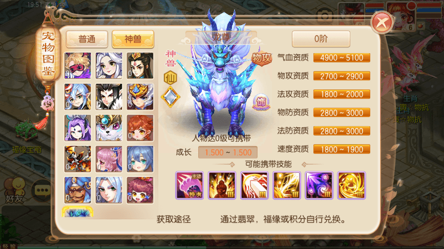 【无极梦诛】新Q萌回合梦幻无极梦诛13职业版本+VM一键端+Linux学习手工服务端+GM后台+视频教程+西西亲测 精品手游 第3张