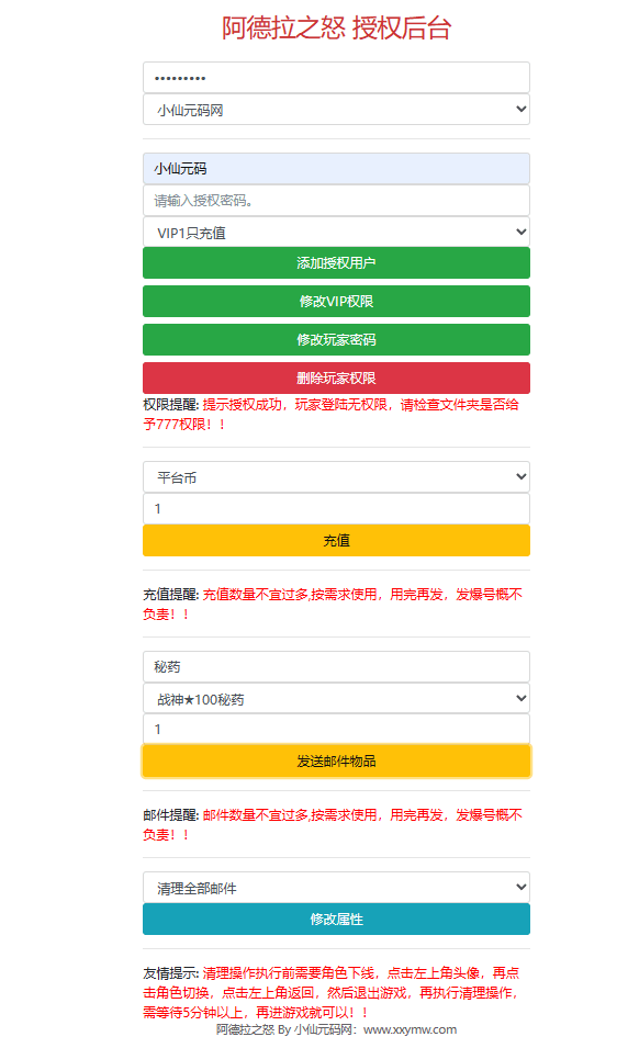 【勇闯阿拉德】横版闯关手游勇闯战神阿拉德版本+VM一键端+Linux学习手工服务端+语音视频教程+运营后台+西西亲测 精品手游 第14张