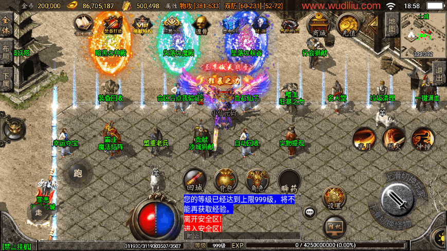 【战神引擎】新1.80烽火传奇炎龙终极复古[白猪2]版+语音视频教程+GM物品充值后台+西西亲测 精品手游 第6张