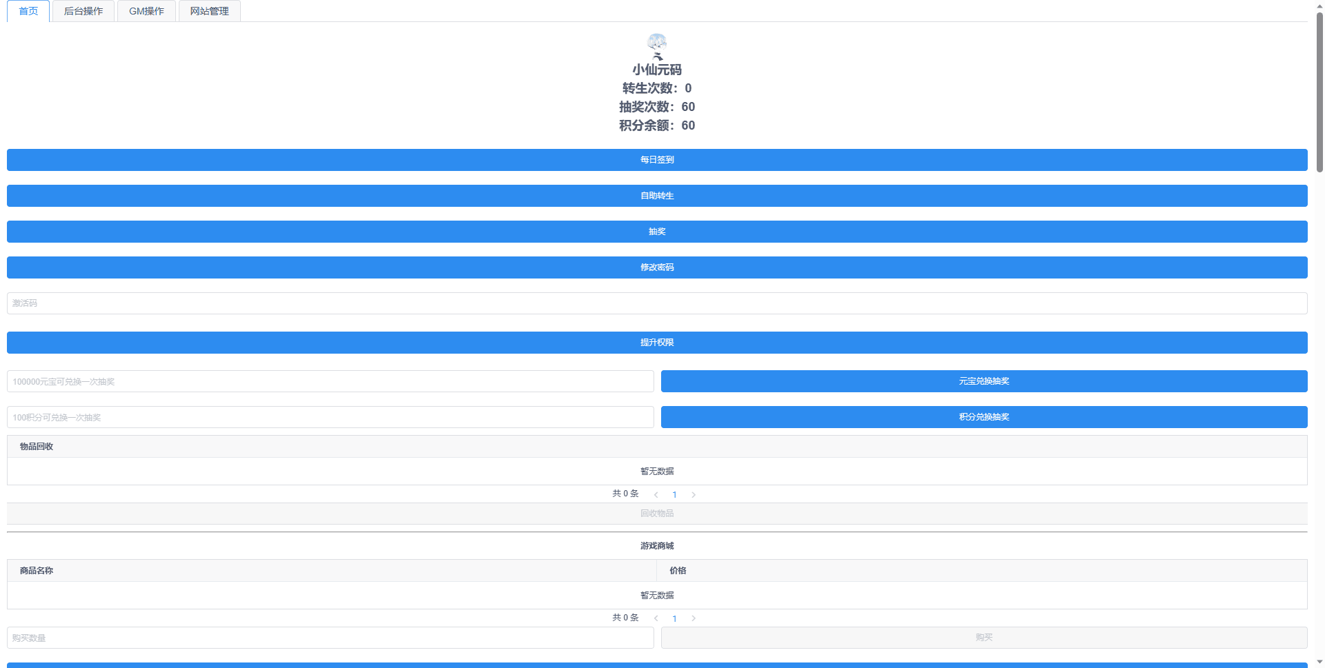 【神龙诛仙】Q萌回合梦幻12职业神龙诛仙版本+VM一键端+Linux学习手工服务端+GM后台+视频教程+西西亲测 精品手游 第10张