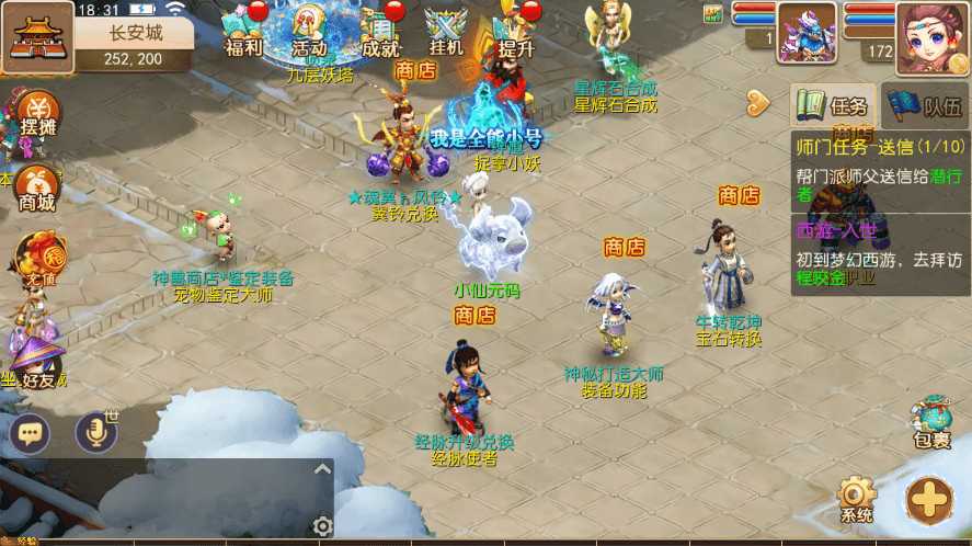 【MT3换皮梦幻】MT3换皮纵横西游版本VM一键端+语音架设视频+Linux学习手工端+GM授权物品后台+西西亲测 精品手游 第1张-西西源码屋