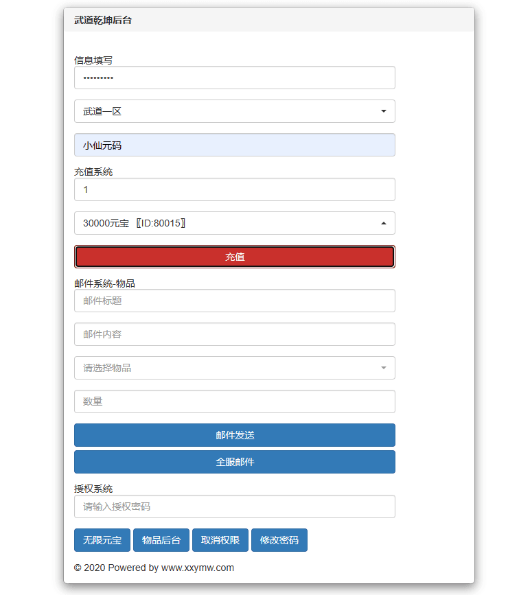 【武道乾坤】唯美仙侠武道乾坤版本+VM一键端+Linux学习手工端+语音视频教程+GM物品充值后台+西西亲测 精品手游 第10张