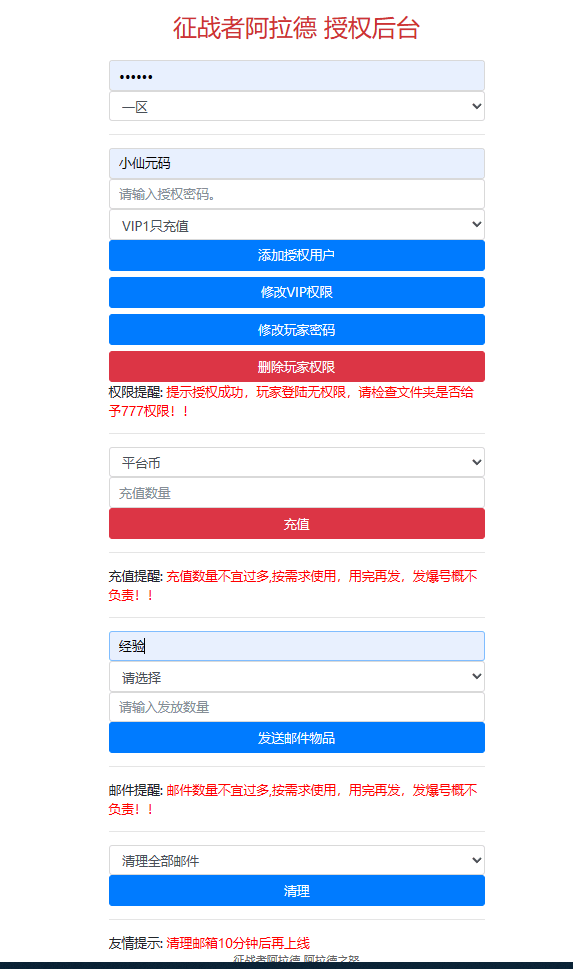 【征战者大陆】新横版闯关手游征战者大陆版VM一键端+Linux学习手工服务端+语音视频教程+运营后台+西西亲测 精品手游 第10张