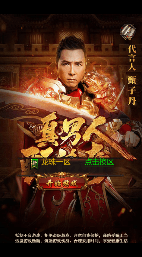 【雷霆传奇H5】新三网雷霆H5之龙珠雷霆H5版+VM一键端+Linux学习手工端+通用视频教程+GM物品充值后台+西西亲测 精品页游 第1张-西西源码屋